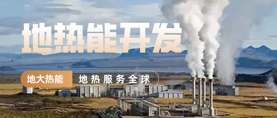 地大熱能地?zé)峁┡?雄縣全國(guó)首個(gè)“無(wú)煙城”如何煉就？