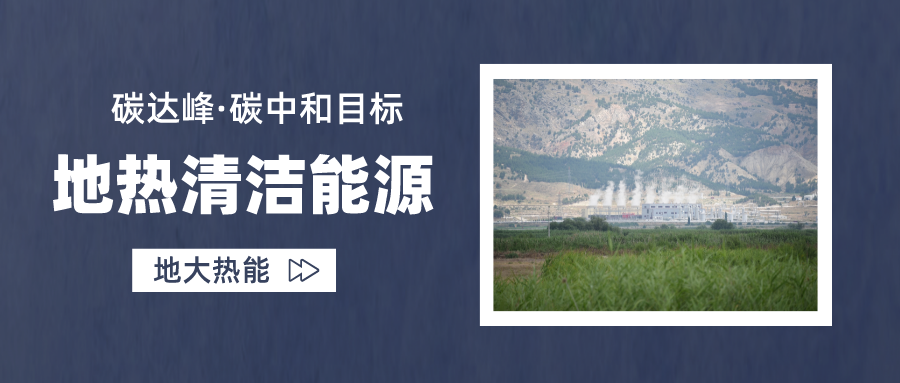 供暖制冷：地源熱泵系統(tǒng)設(shè)計流程有哪些？地大熱能