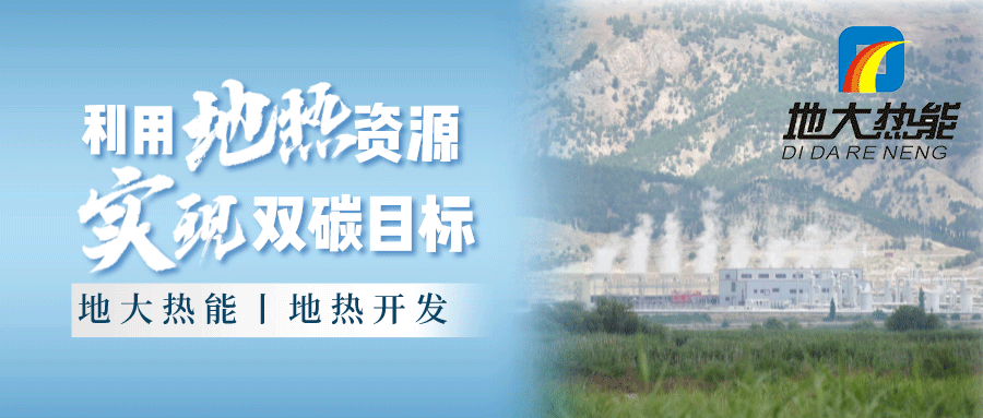 各省地?zé)釡厝_采需辦理的手續(xù)有哪些：探礦權(quán)、采礦權(quán)程序和規(guī)定-地大熱能