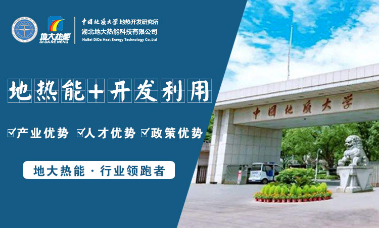 地大熱能：為什么很多地區(qū)關停地熱井？你們的鉆井工程技術達標了嗎？