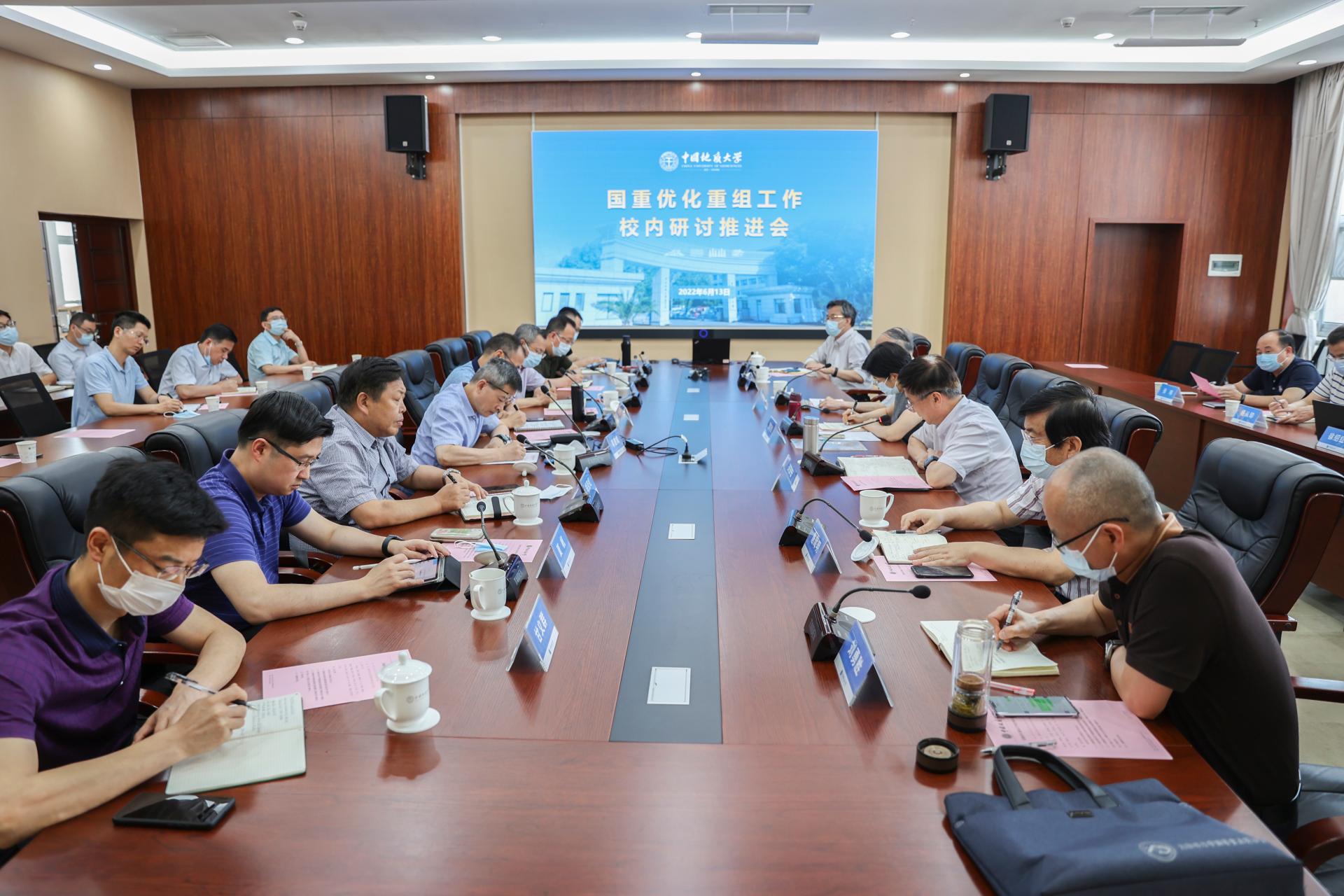 中國地質(zhì)大學（武漢）地大熱能國家重點實驗室優(yōu)化重組研討會召開