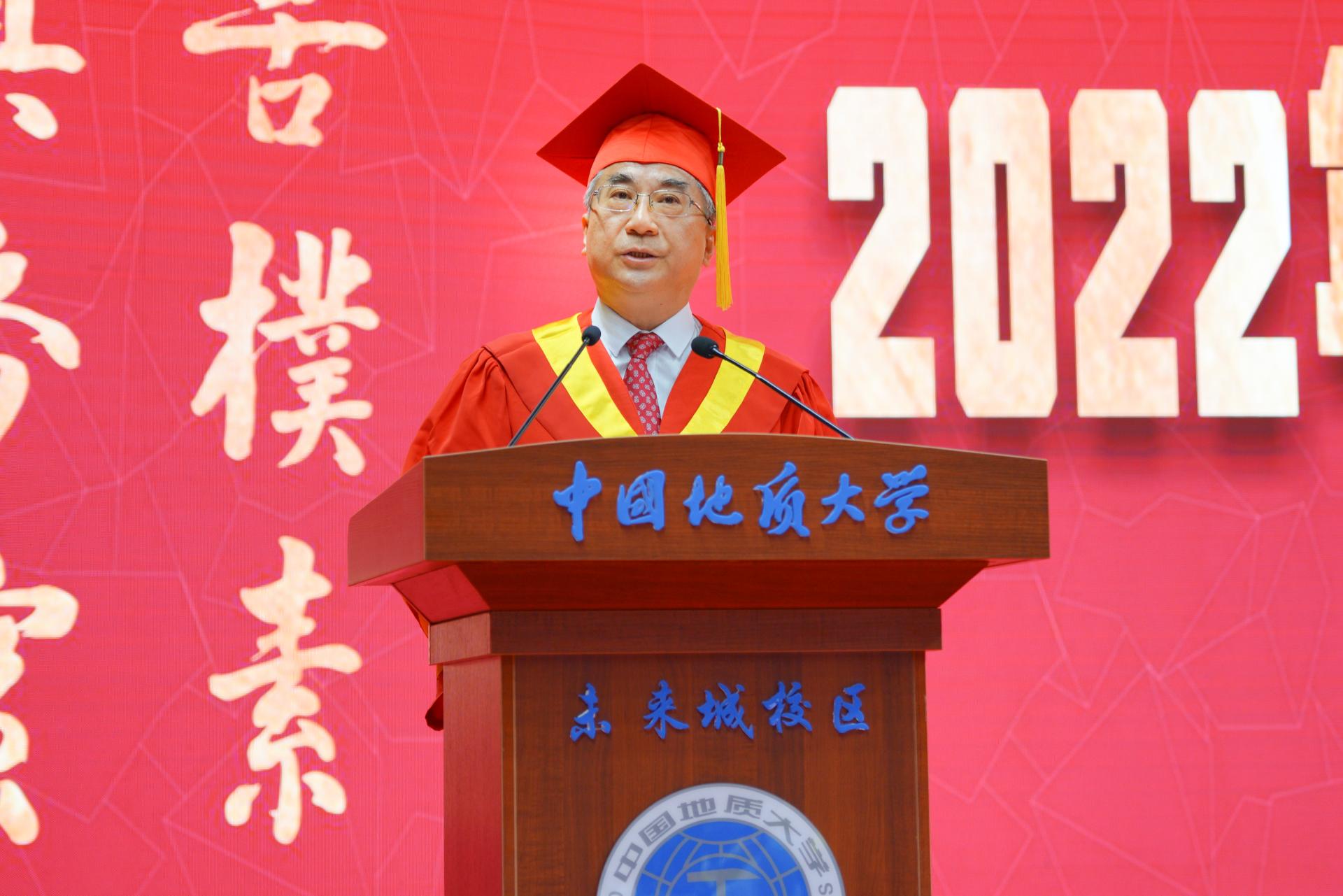 我校中國地質(zhì)大學(xué)（武漢）隆重舉行2022年畢業(yè)典禮暨學(xué)位授予儀式-地大熱能