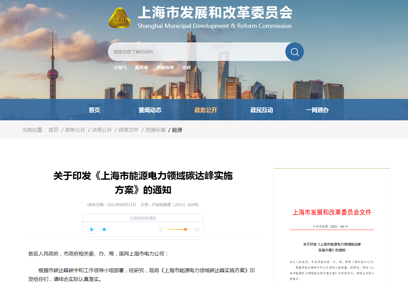 上海將規(guī)?；玫?zé)豳Y源 全市淺層地?zé)崮芄┡?750萬平方米-地大熱能