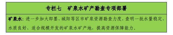 青島“十四五”時期實現(xiàn)地?zé)?、礦泉水找礦新突破-地?zé)峥辈?地大熱能