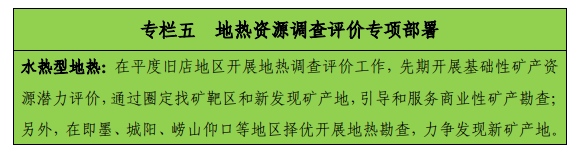 青島“十四五”時期實現(xiàn)地?zé)?、礦泉水找礦新突破-地?zé)峥辈?地大熱能