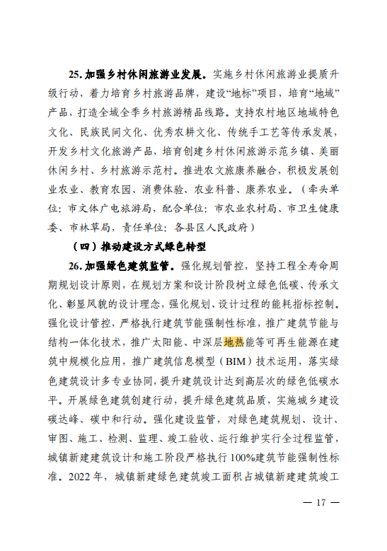 甘肅武威：推廣中深層地?zé)崮艿瓤稍偕茉匆?guī)?；瘧?yīng)用-地大熱能