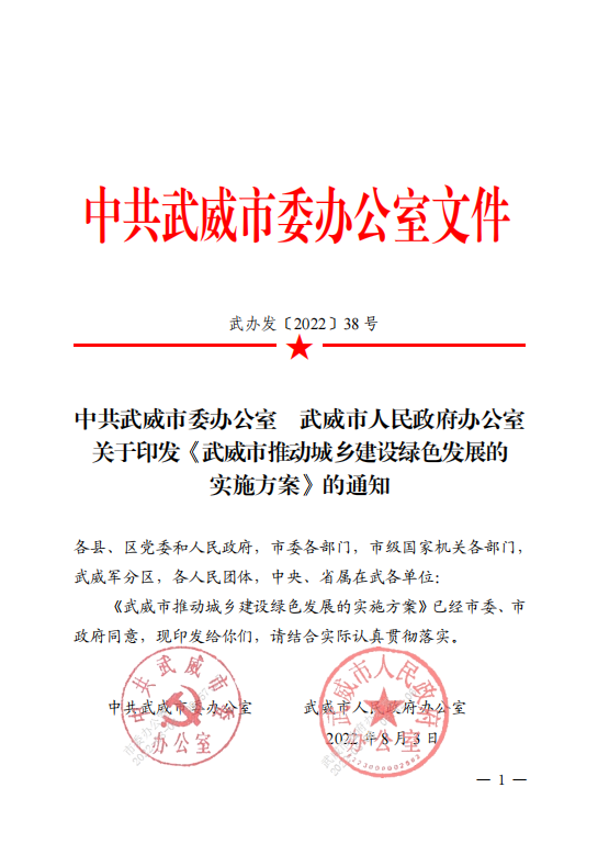 甘肅武威：推廣中深層地?zé)崮艿瓤稍偕茉匆?guī)?；瘧?yīng)用-地大熱能