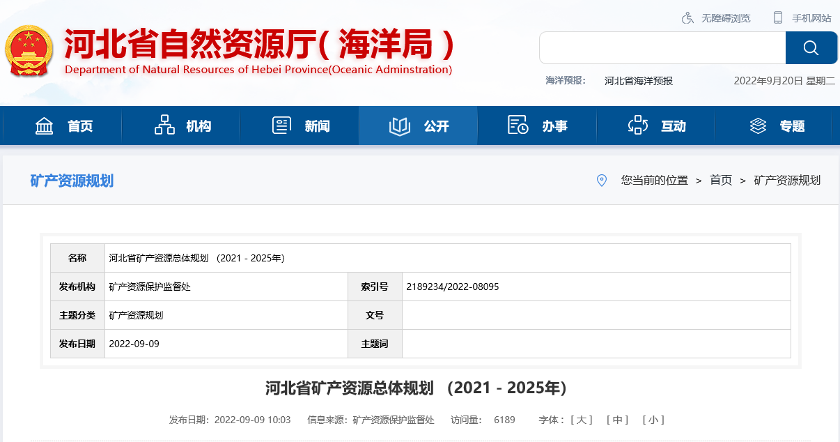 河北省取熱不耗水、同層回灌 明確地?zé)衢_(kāi)發(fā)利用方式-地大熱能