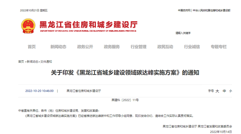 黑龍江雙碳《方案》：推進地熱應(yīng)用，推廣各類熱泵技術(shù)-地大熱能