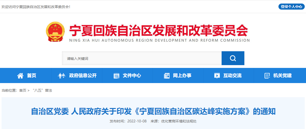 寧夏碳達峰：積極推廣淺層地熱能供暖，探索開展中深層地熱能供暖-地大熱能