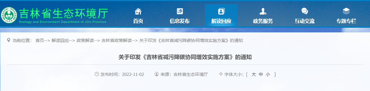 吉林：因地制宜使用地?zé)崮芄┡瘽M足建筑供熱、制冷及生活熱水-地大熱能