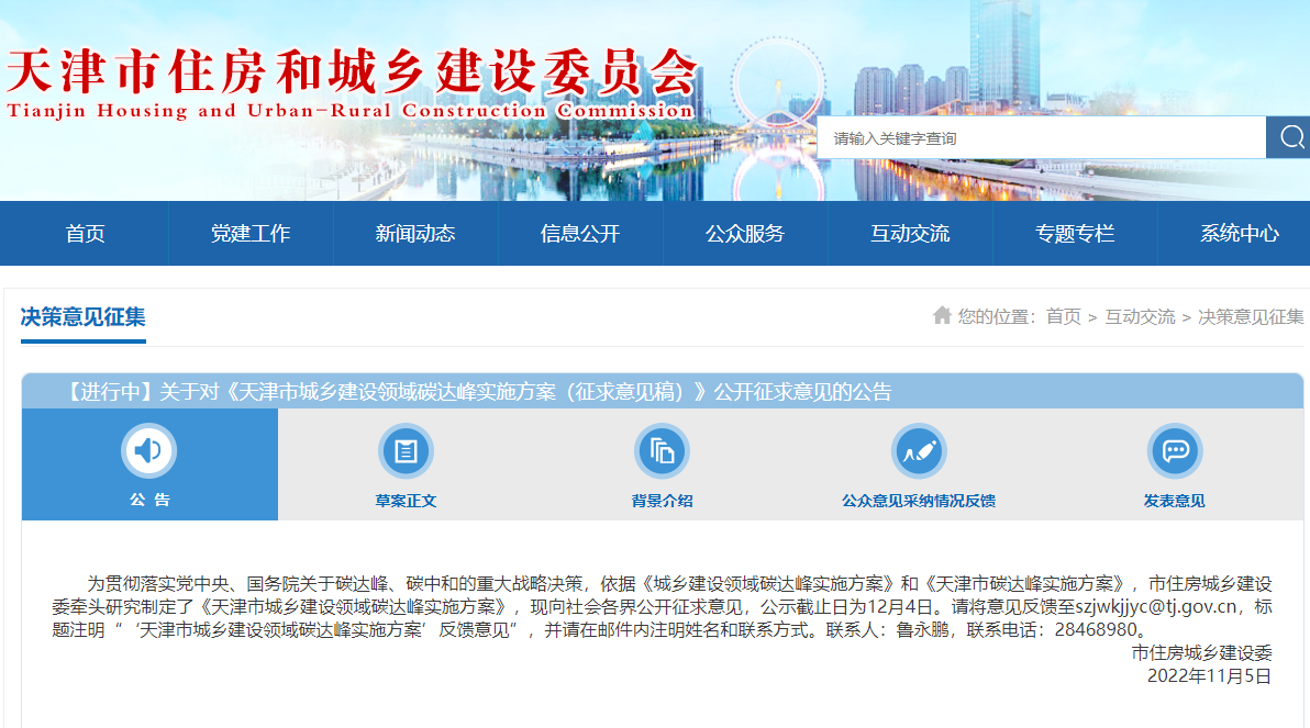 天津：因地制宜推進(jìn)淺層地?zé)崮?、中深層水熱型地?zé)崮荛_(kāi)發(fā)利用-地大熱能