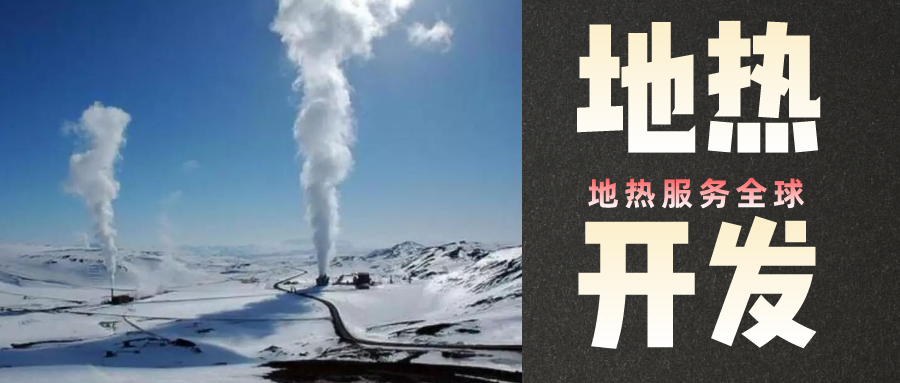 地?zé)崾窃趺葱纬傻?？?nèi)蒙古能建設(shè)大型發(fā)電廠嗎？-地?zé)豳Y源開發(fā)利用-地大熱能