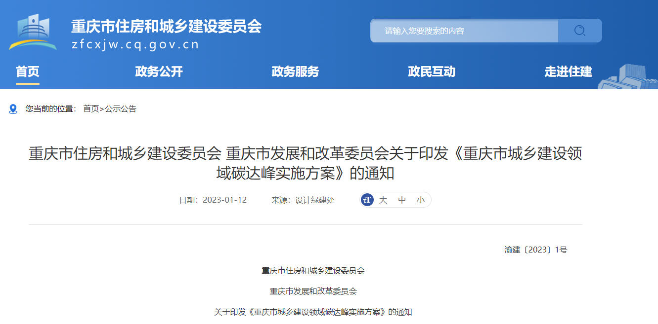 重慶市城鄉(xiāng)建設(shè)：因地制宜推進(jìn)淺層地?zé)崮艿瓤稍偕茉匆?guī)?；瘧?yīng)用-地大熱能