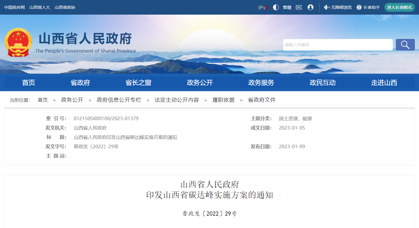 地熱供暖面積增加50％以上！山西地熱發(fā)展定了“小目標”-地大熱能