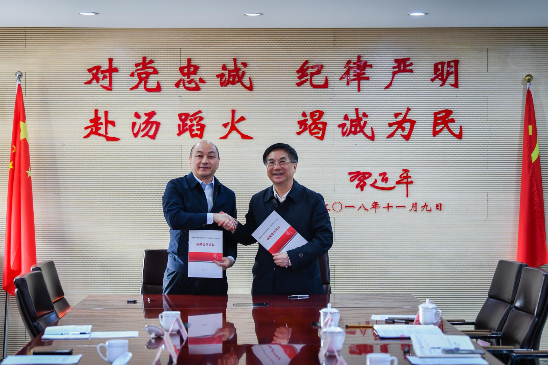 我校中國(guó)地質(zhì)大學(xué)（武漢）與國(guó)家災(zāi)研院簽署戰(zhàn)略合作協(xié)議-地大熱能
