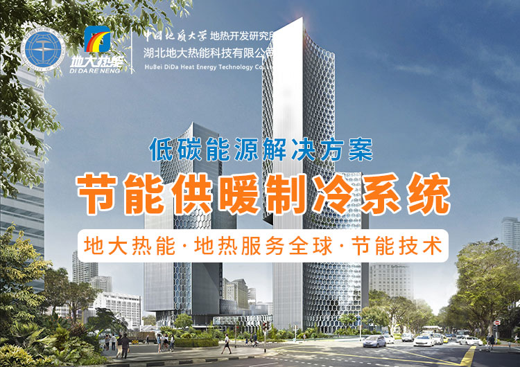 盤點(diǎn)！地?zé)崮芗夹g(shù)在全國(guó)各大機(jī)場(chǎng)建設(shè)中的應(yīng)用-地大熱能