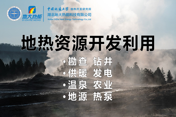 中國地?zé)嶂苯永萌虻谝?地?zé)岚l(fā)電發(fā)展緩慢的原因是什么？地大熱能