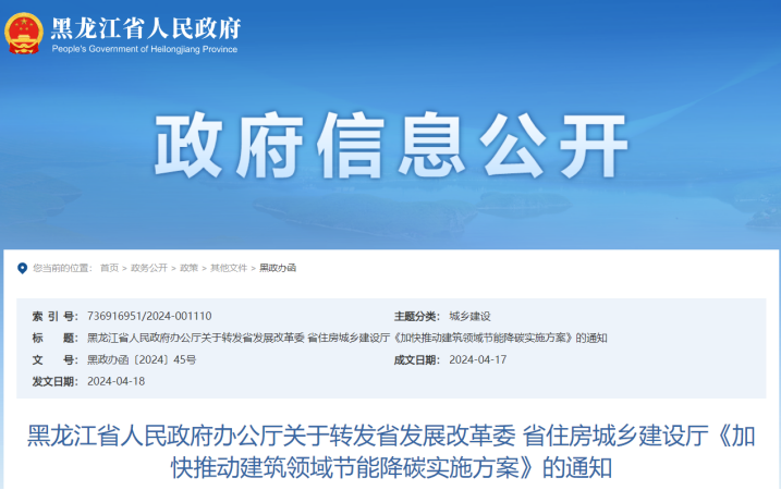 黑龍江降碳方案！推進中深層地源熱泵供暖項目建設(shè)-地大熱能