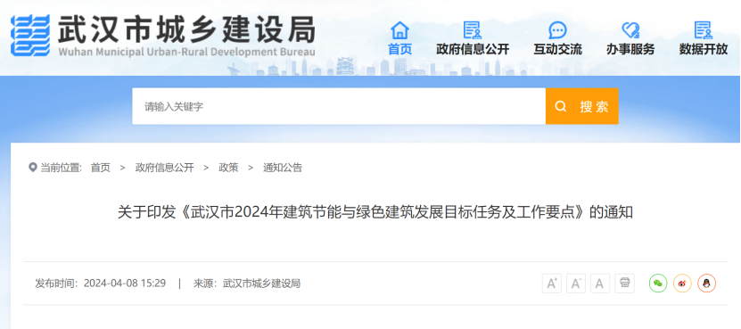 大力推廣地源熱泵系統(tǒng)！武漢市將規(guī)?；七M淺層地熱能的建筑利用-地大熱能