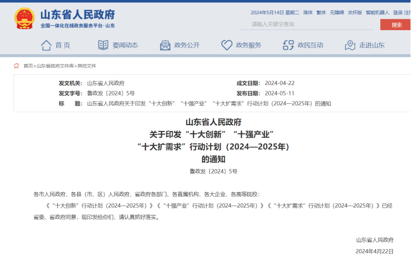 山東推進(jìn)中深層地?zé)崮茼?xiàng)目建設(shè)！每口地?zé)峋罡咧С?00萬元-地大熱能