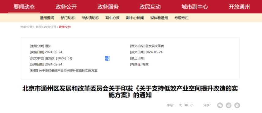 最高補助800萬元！北京通州：支持地源熱泵、再生水供暖方式-地大熱能