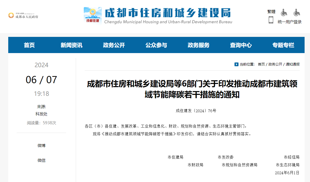 最高100萬元補貼！成都將地源熱泵技術納入公建節(jié)能改造-地大熱能