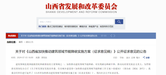 山西發(fā)文！政府投資公共建筑全部采用地?zé)崮?加快推進(jìn)淺層地?zé)崮芄┡ㄖ评洌┑膽?yīng)用-地大熱能