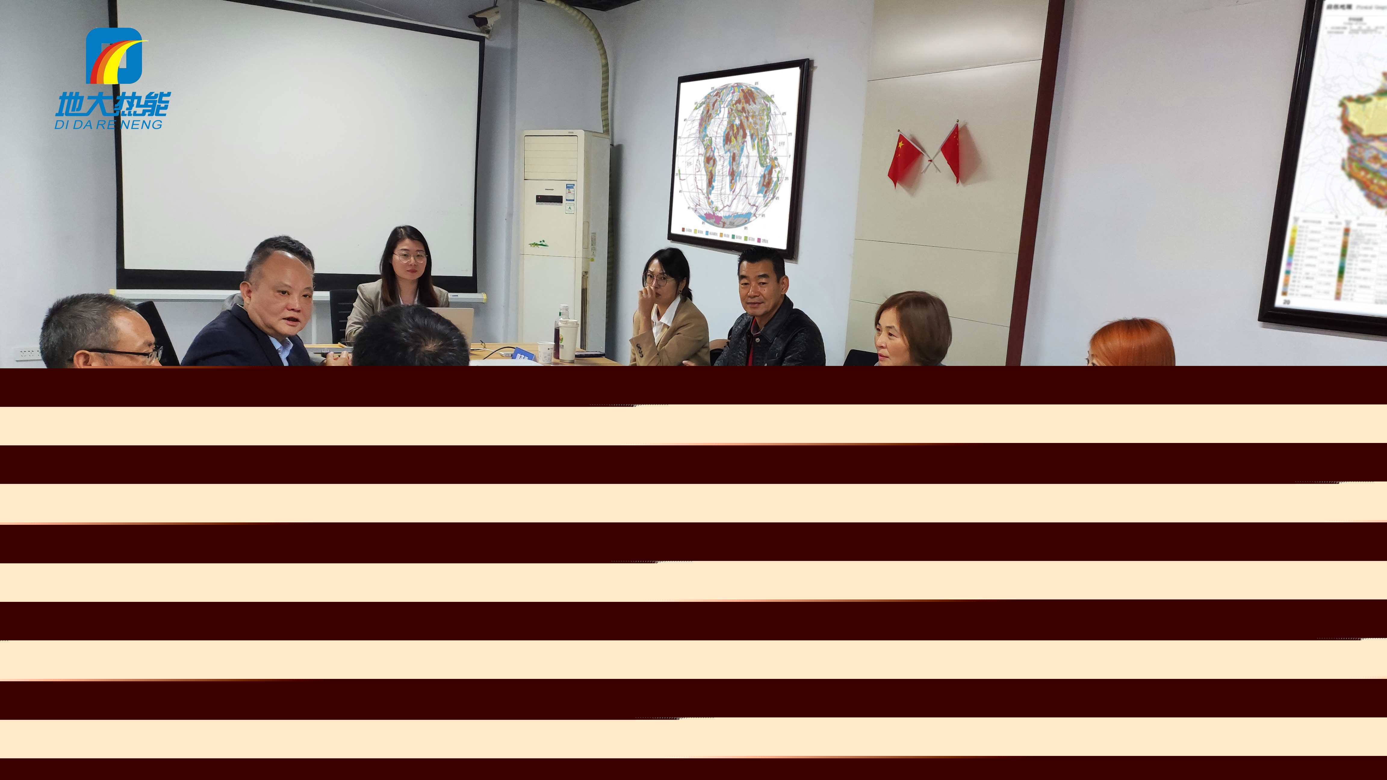 地大熱能：海內(nèi)外攜手，共探地?zé)岚l(fā)電新未來