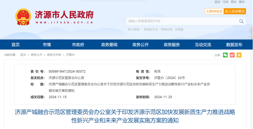 河南濟源著眼碳達峰、碳中和！重點發(fā)展地熱能供暖項目建設 -地大熱能