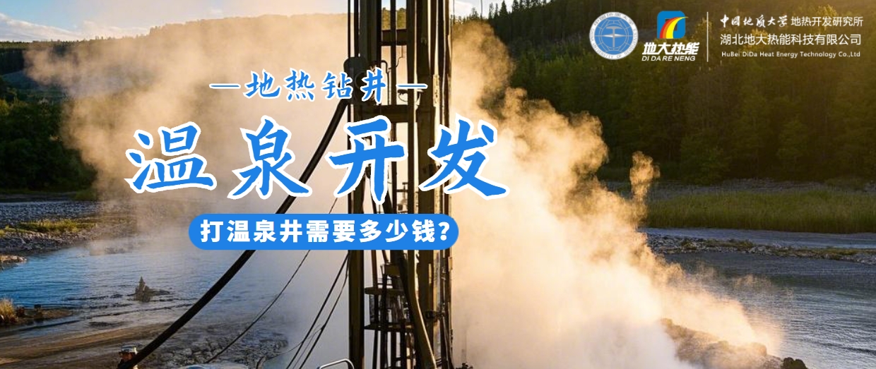咸寧溫泉產(chǎn)業(yè)破局：向康養(yǎng)、度假等業(yè)態(tài)延伸-地熱溫泉開發(fā)-地大熱能