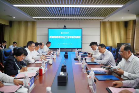 教育部思想政治工作司司長魏士強(qiáng)一行來中國地質(zhì)大學(xué)（武漢）調(diào)研黨建思政工作-地大熱能